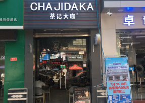 一竞技 | 韶关曲江区马坝镇店