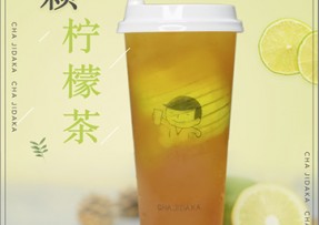 一竞技：一颗柠檬茶
