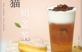 一竞技：熊猫奶盖茶