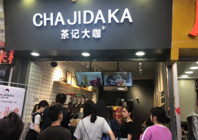 一竞技：中大店