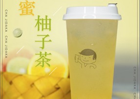 一竞技：蜂蜜柚子茶