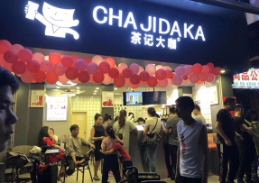 一竞技 | 海珠区大唐村店