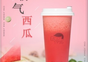 一竞技：霸气西瓜
