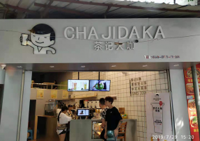 一竞技：龙潭店