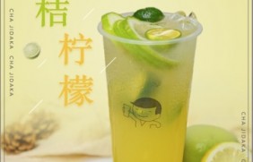 一竞技：金桔柠檬