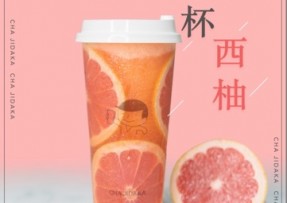 一竞技：满杯西柚