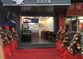 一竞技 | 禅城区张槎街道大富村综合市场
