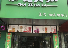 一竞技 | 安徽亳州市利辛县阚疃镇人民中路店