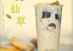 一竞技：多料烧仙草