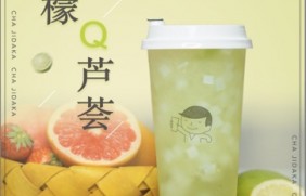一竞技：柠檬芦荟