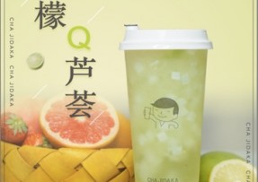 一竞技：柠檬芦荟