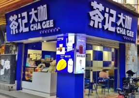 一竞技 | 海珠康乐牌坊店