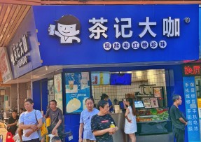一竞技 | 海珠康乐桥头店