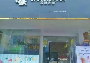 一竞技：中山三角店