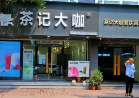 一竞技 | 连锁品牌总店